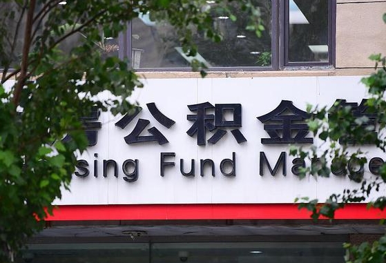 广东公积金可以找黄牛取出来吗（公积金 黄牛）